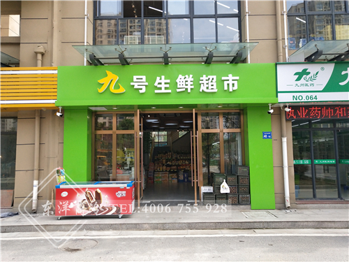 江蘇九號(hào)生鮮超市-鮮肉保鮮柜-冷藏風(fēng)幕柜-三門飲料柜工程案例,熟食展示柜圖片大全,二手熟食展示柜,賣熟食的展示柜,熟食柜圖片,